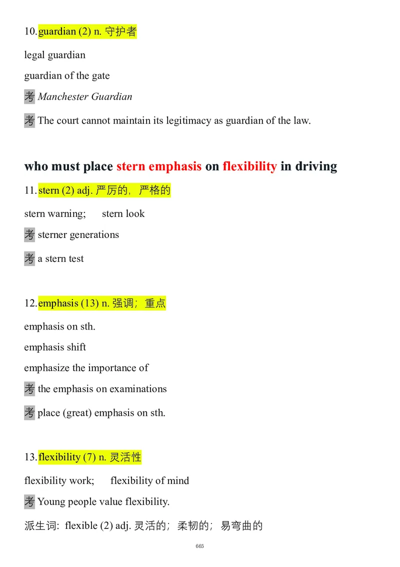 要你命2000合集_考研_英语_08.船长_25船长《要你命2000》合集