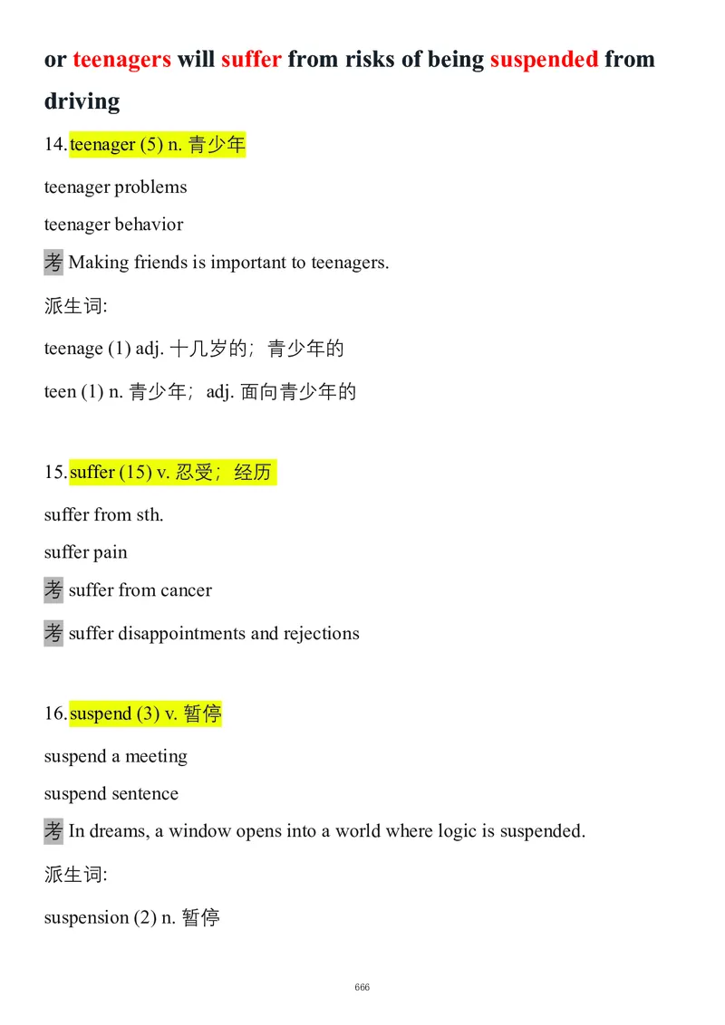 要你命2000合集_考研_英语_08.船长_25船长《要你命2000》合集