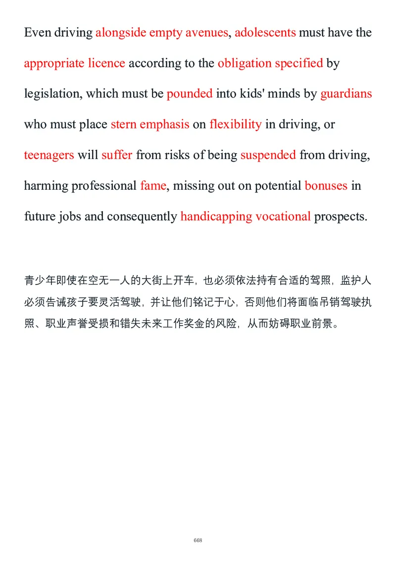 要你命2000合集_考研_英语_08.船长_25船长《要你命2000》合集