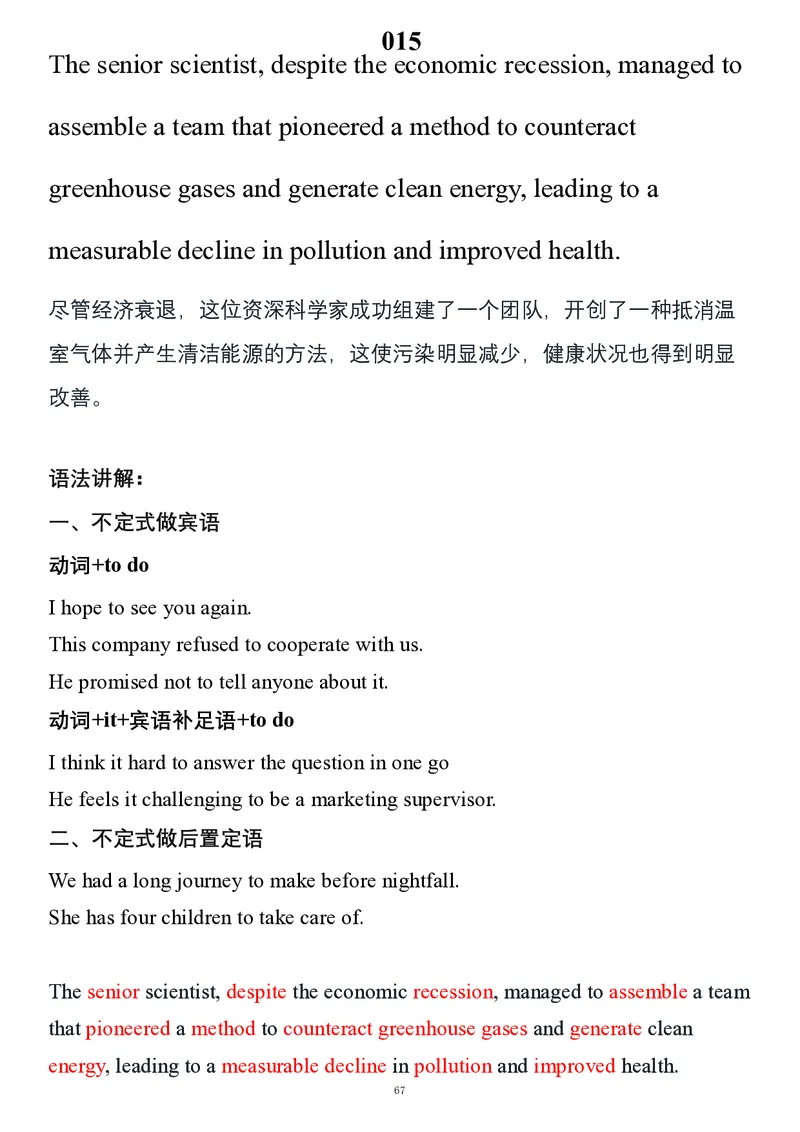 要你命2000合集_考研_英语_08.船长_25船长《要你命2000》合集