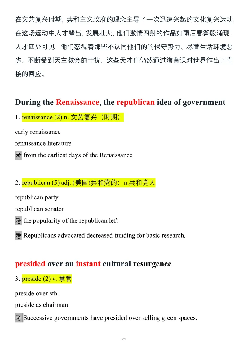 要你命2000合集_考研_英语_08.船长_25船长《要你命2000》合集
