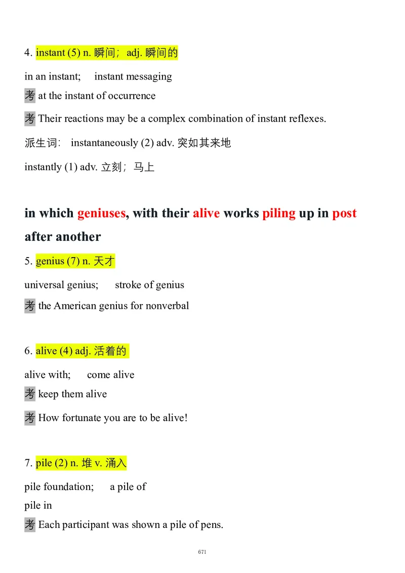 要你命2000合集_考研_英语_08.船长_25船长《要你命2000》合集