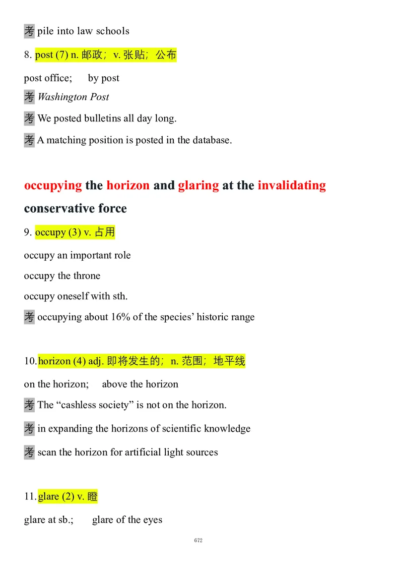 要你命2000合集_考研_英语_08.船长_25船长《要你命2000》合集