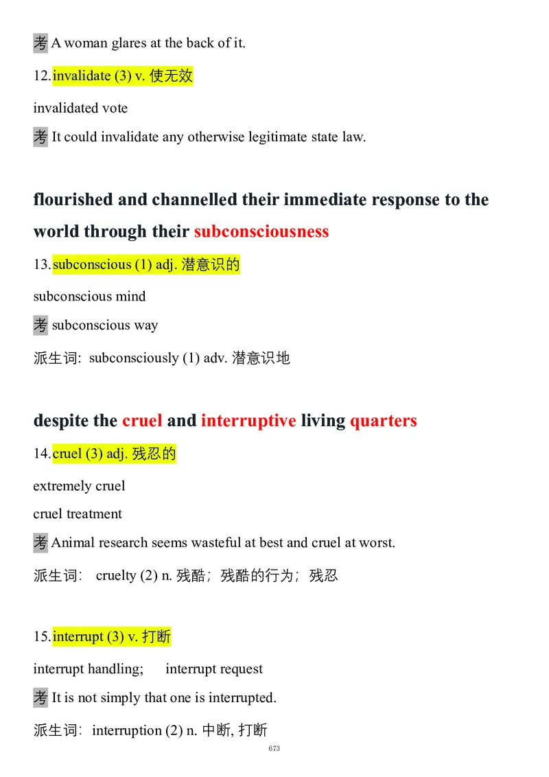 要你命2000合集_考研_英语_08.船长_25船长《要你命2000》合集