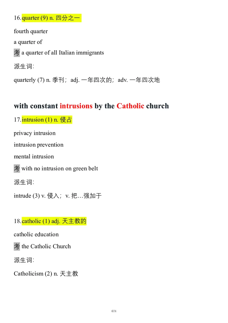 要你命2000合集_考研_英语_08.船长_25船长《要你命2000》合集