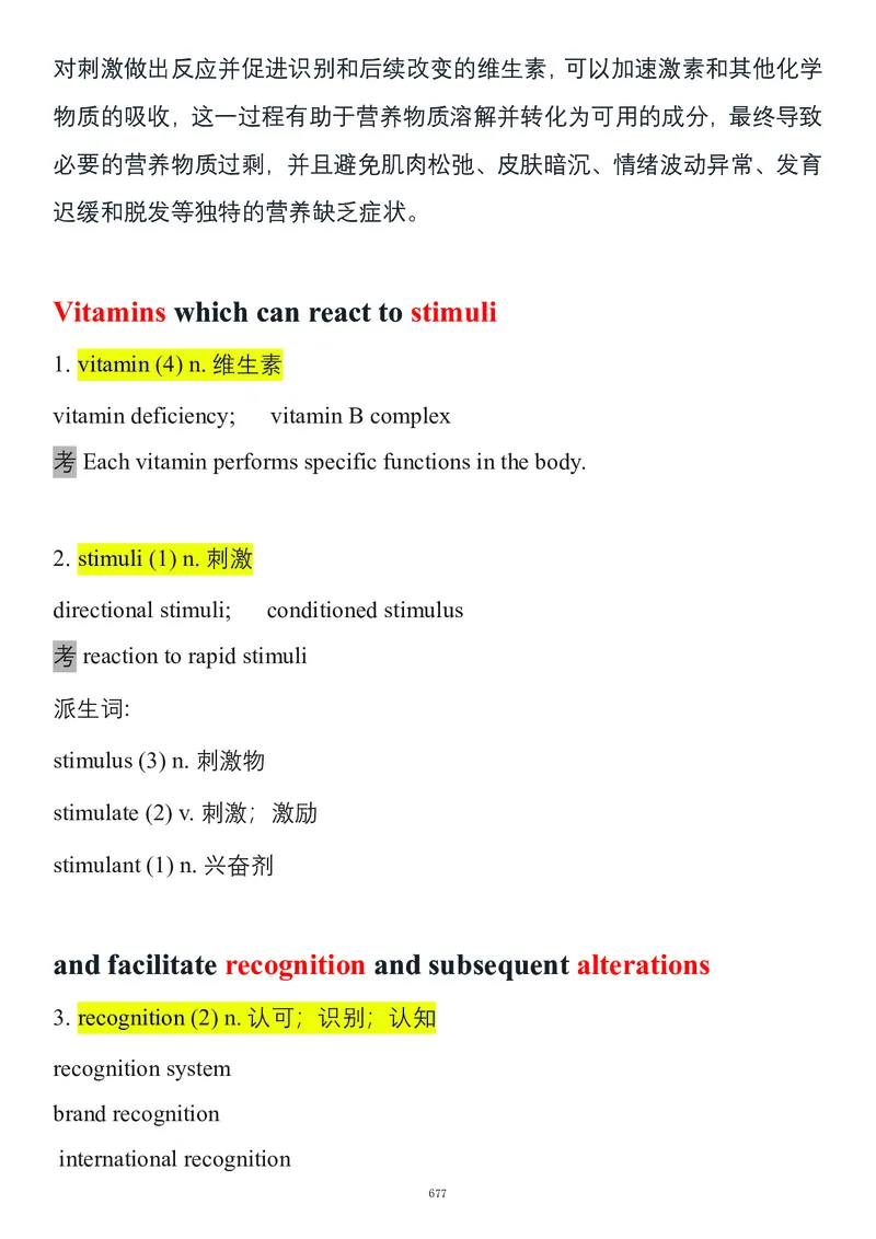 要你命2000合集_考研_英语_08.船长_25船长《要你命2000》合集