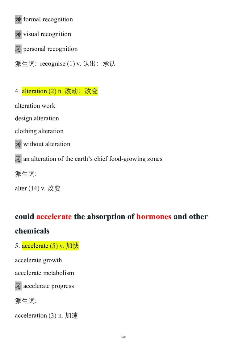 要你命2000合集_考研_英语_08.船长_25船长《要你命2000》合集