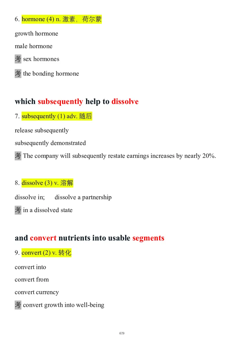 要你命2000合集_考研_英语_08.船长_25船长《要你命2000》合集