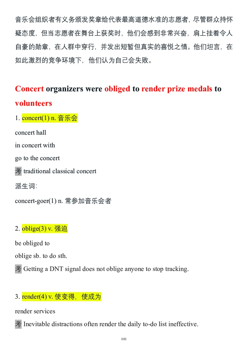 要你命2000合集_考研_英语_08.船长_25船长《要你命2000》合集