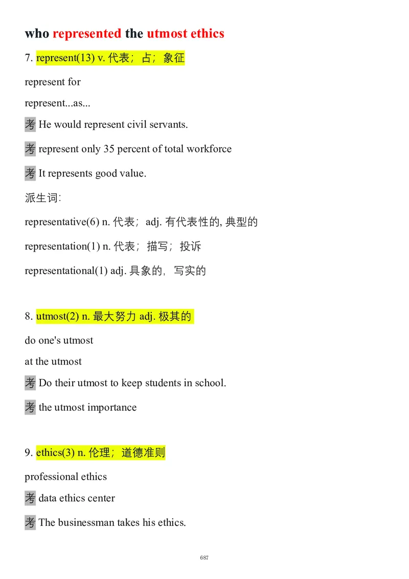 要你命2000合集_考研_英语_08.船长_25船长《要你命2000》合集