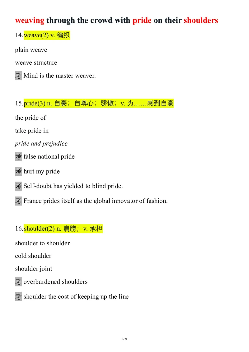 要你命2000合集_考研_英语_08.船长_25船长《要你命2000》合集