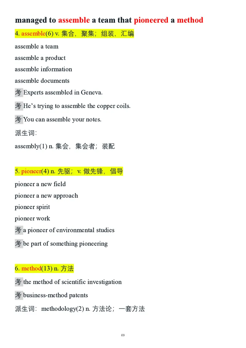 要你命2000合集_考研_英语_08.船长_25船长《要你命2000》合集