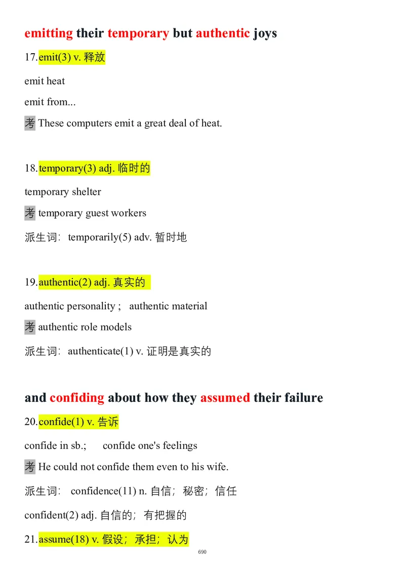 要你命2000合集_考研_英语_08.船长_25船长《要你命2000》合集
