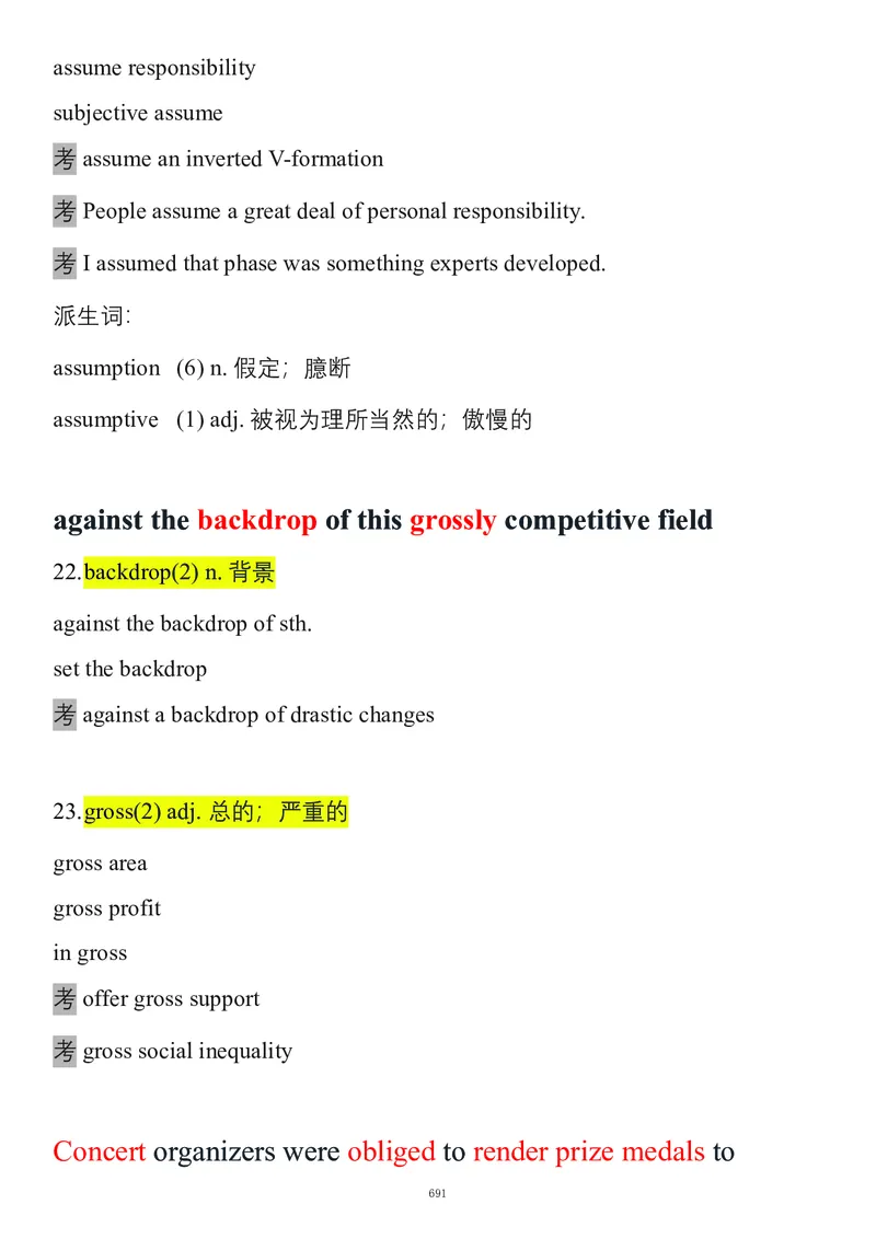 要你命2000合集_考研_英语_08.船长_25船长《要你命2000》合集