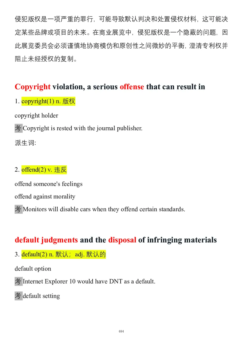 要你命2000合集_考研_英语_08.船长_25船长《要你命2000》合集