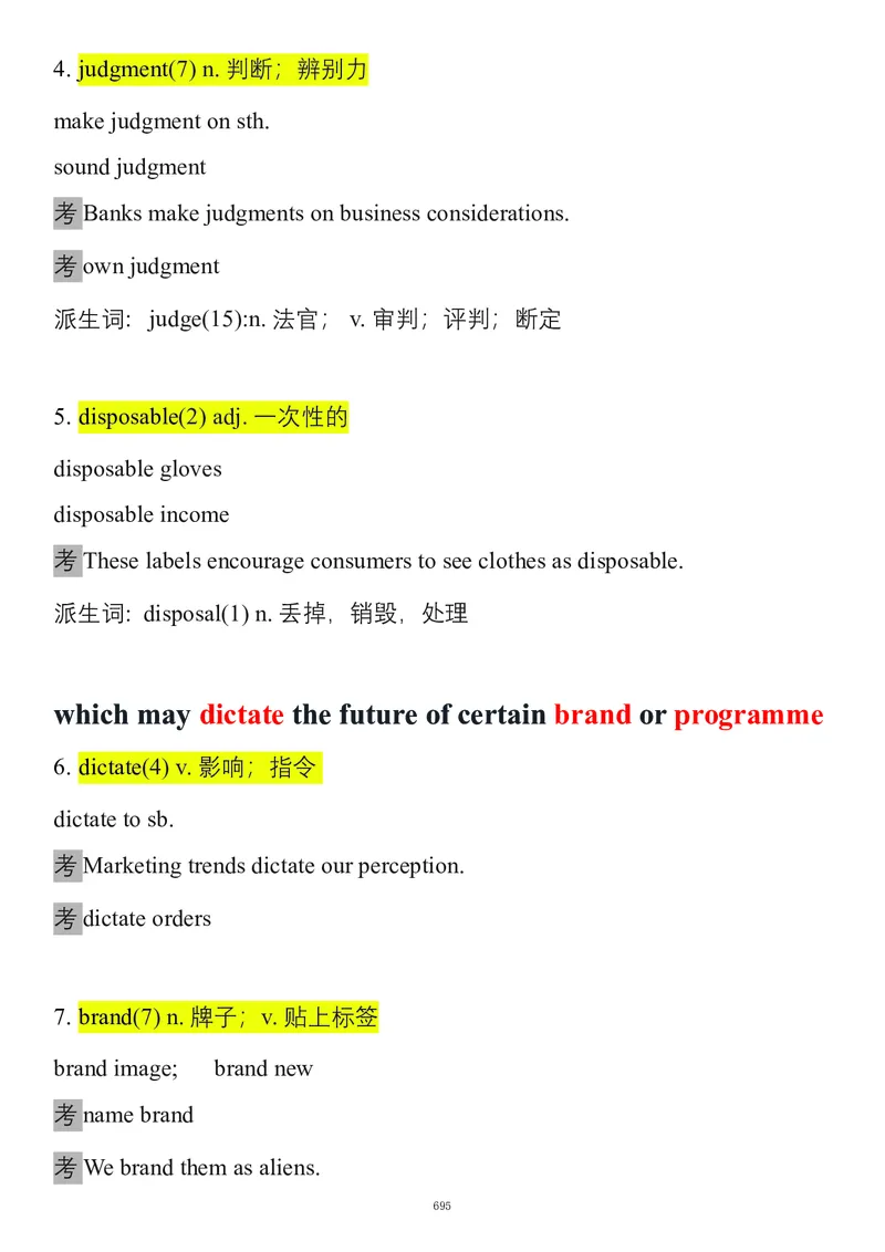 要你命2000合集_考研_英语_08.船长_25船长《要你命2000》合集