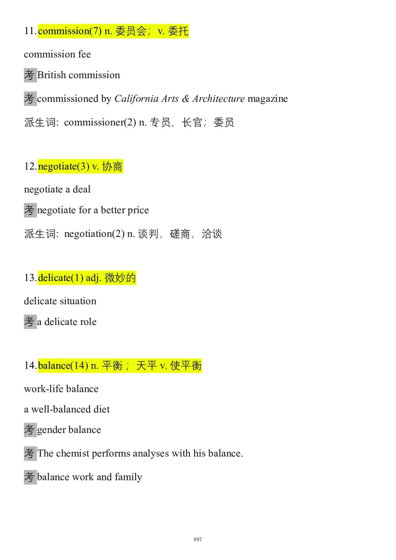 要你命2000合集_考研_英语_08.船长_25船长《要你命2000》合集