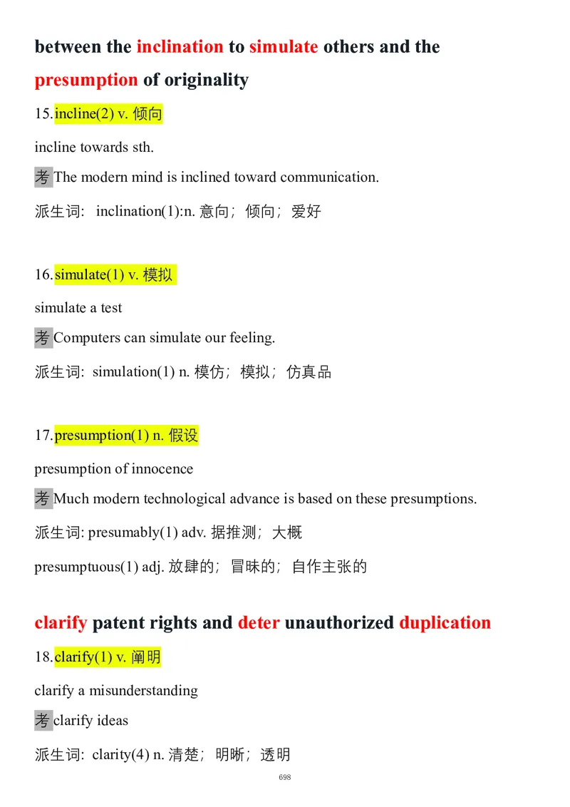 要你命2000合集_考研_英语_08.船长_25船长《要你命2000》合集