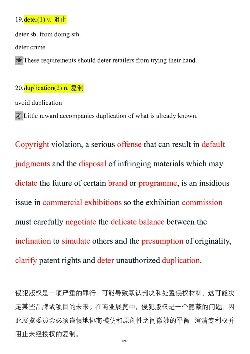 要你命2000合集_考研_英语_08.船长_25船长《要你命2000》合集