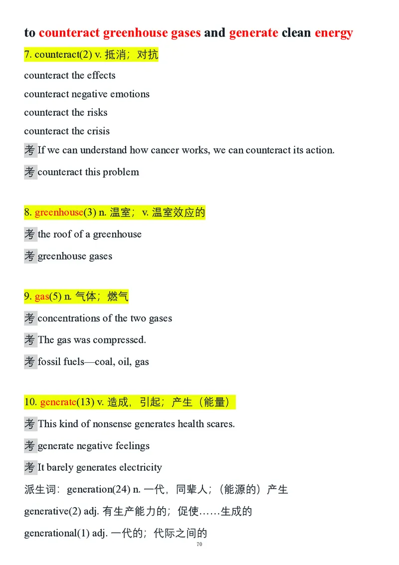 要你命2000合集_考研_英语_08.船长_25船长《要你命2000》合集