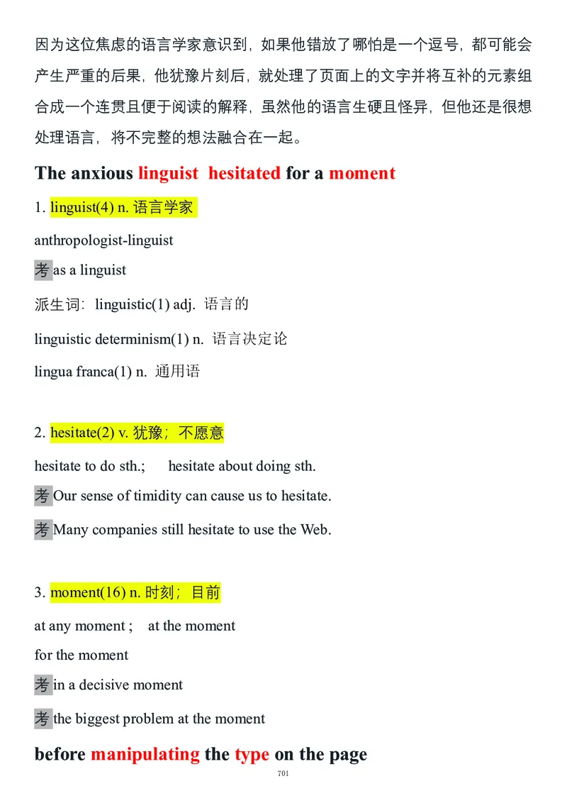 要你命2000合集_考研_英语_08.船长_25船长《要你命2000》合集