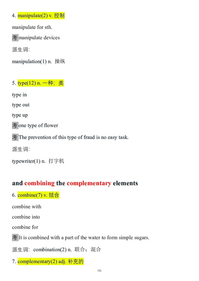 要你命2000合集_考研_英语_08.船长_25船长《要你命2000》合集