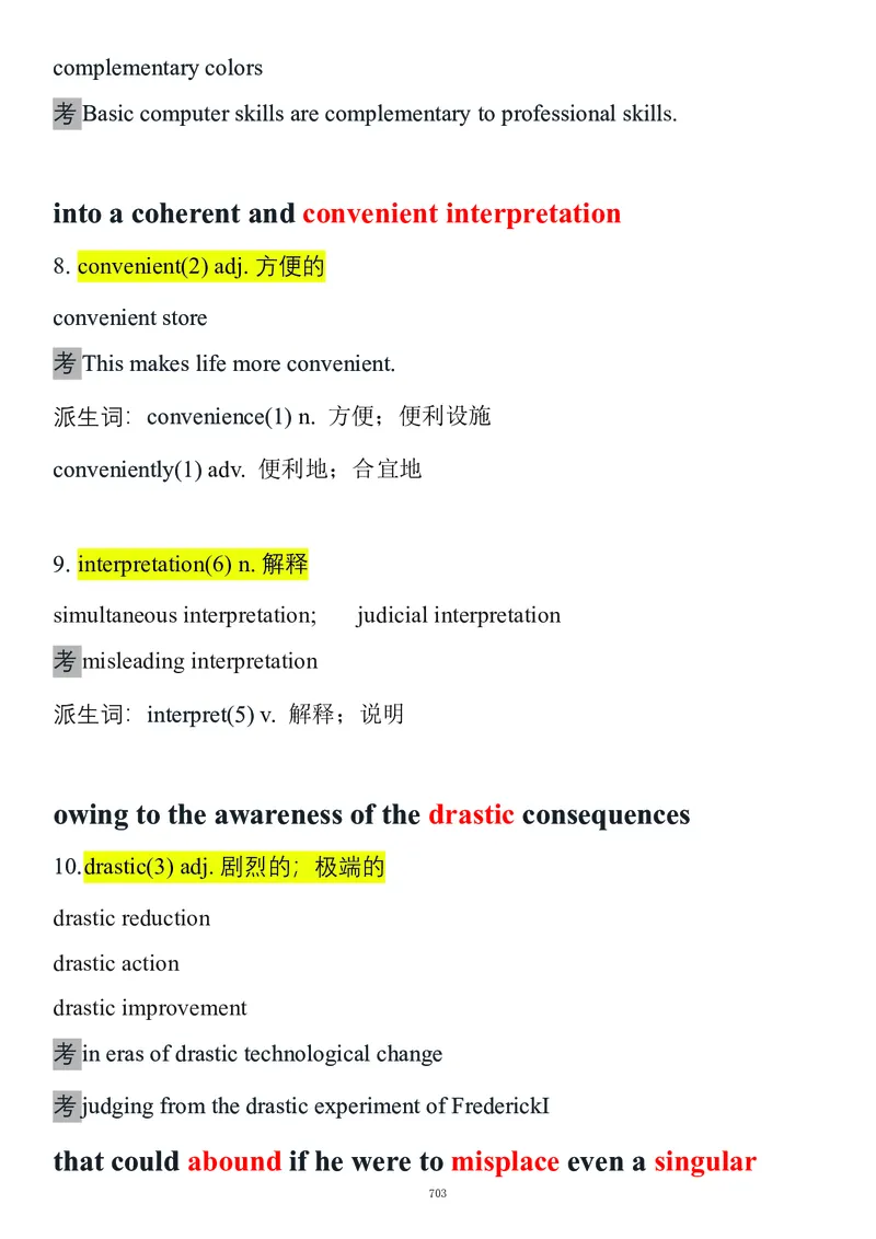 要你命2000合集_考研_英语_08.船长_25船长《要你命2000》合集