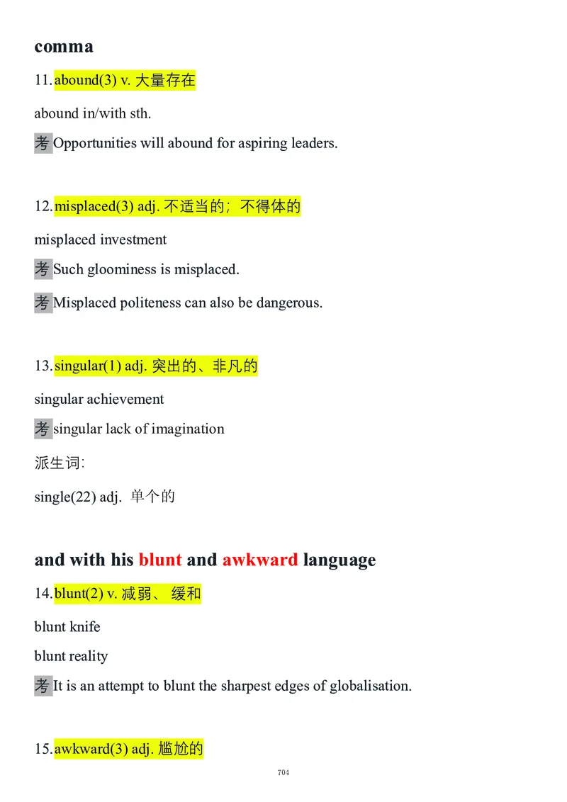 要你命2000合集_考研_英语_08.船长_25船长《要你命2000》合集