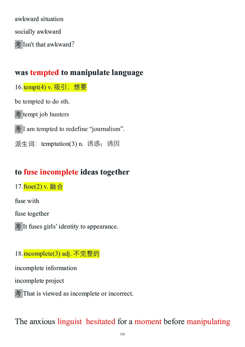 要你命2000合集_考研_英语_08.船长_25船长《要你命2000》合集