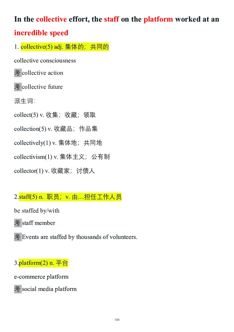 要你命2000合集_考研_英语_08.船长_25船长《要你命2000》合集