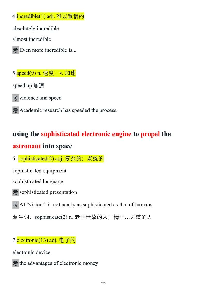 要你命2000合集_考研_英语_08.船长_25船长《要你命2000》合集