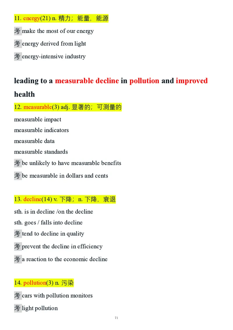 要你命2000合集_考研_英语_08.船长_25船长《要你命2000》合集