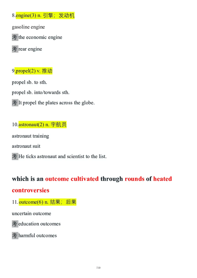要你命2000合集_考研_英语_08.船长_25船长《要你命2000》合集