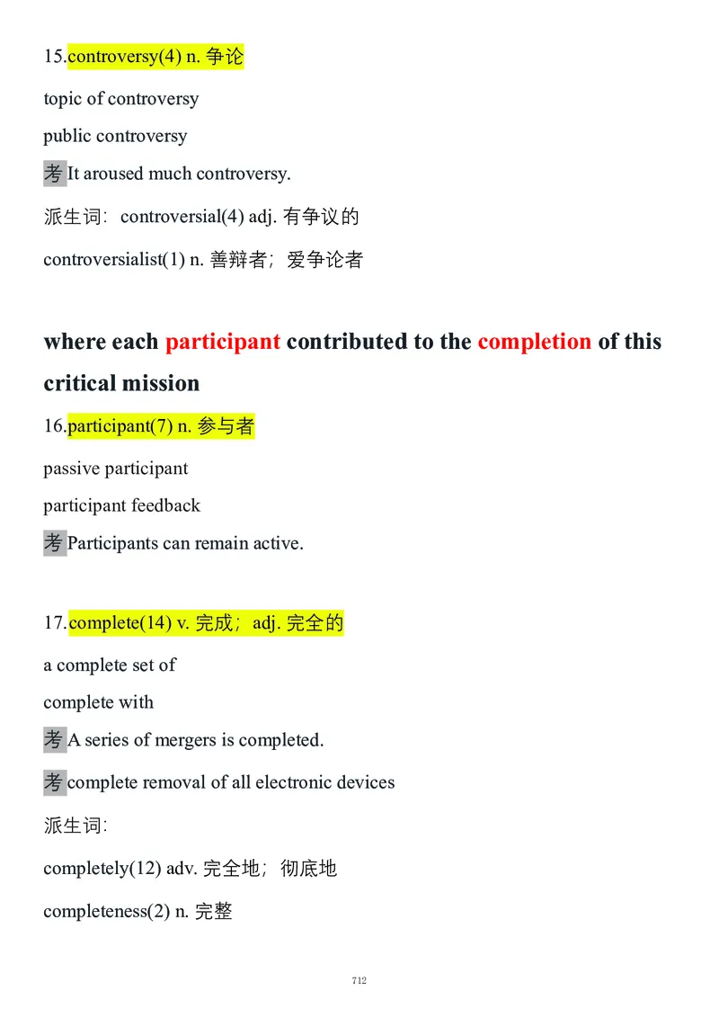 要你命2000合集_考研_英语_08.船长_25船长《要你命2000》合集