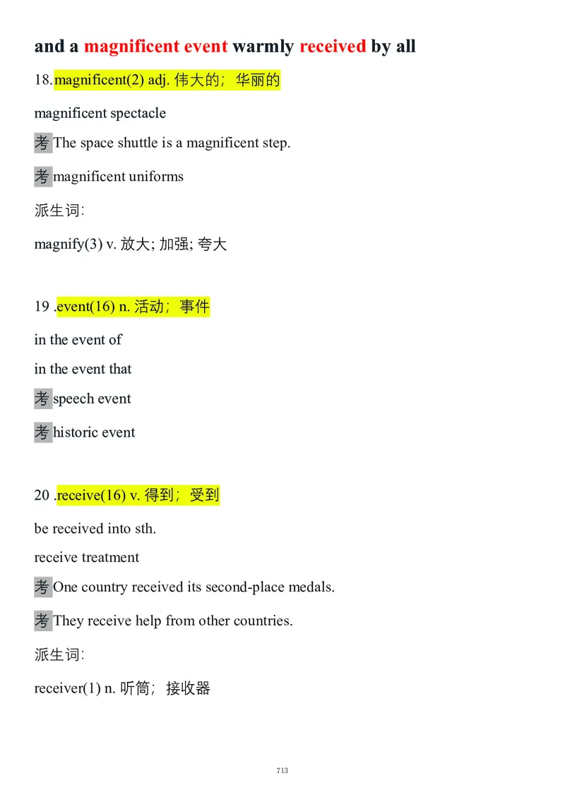 要你命2000合集_考研_英语_08.船长_25船长《要你命2000》合集