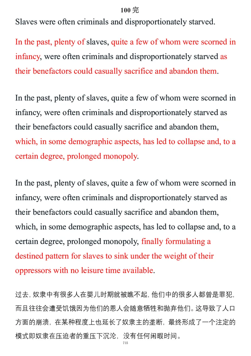要你命2000合集_考研_英语_08.船长_25船长《要你命2000》合集