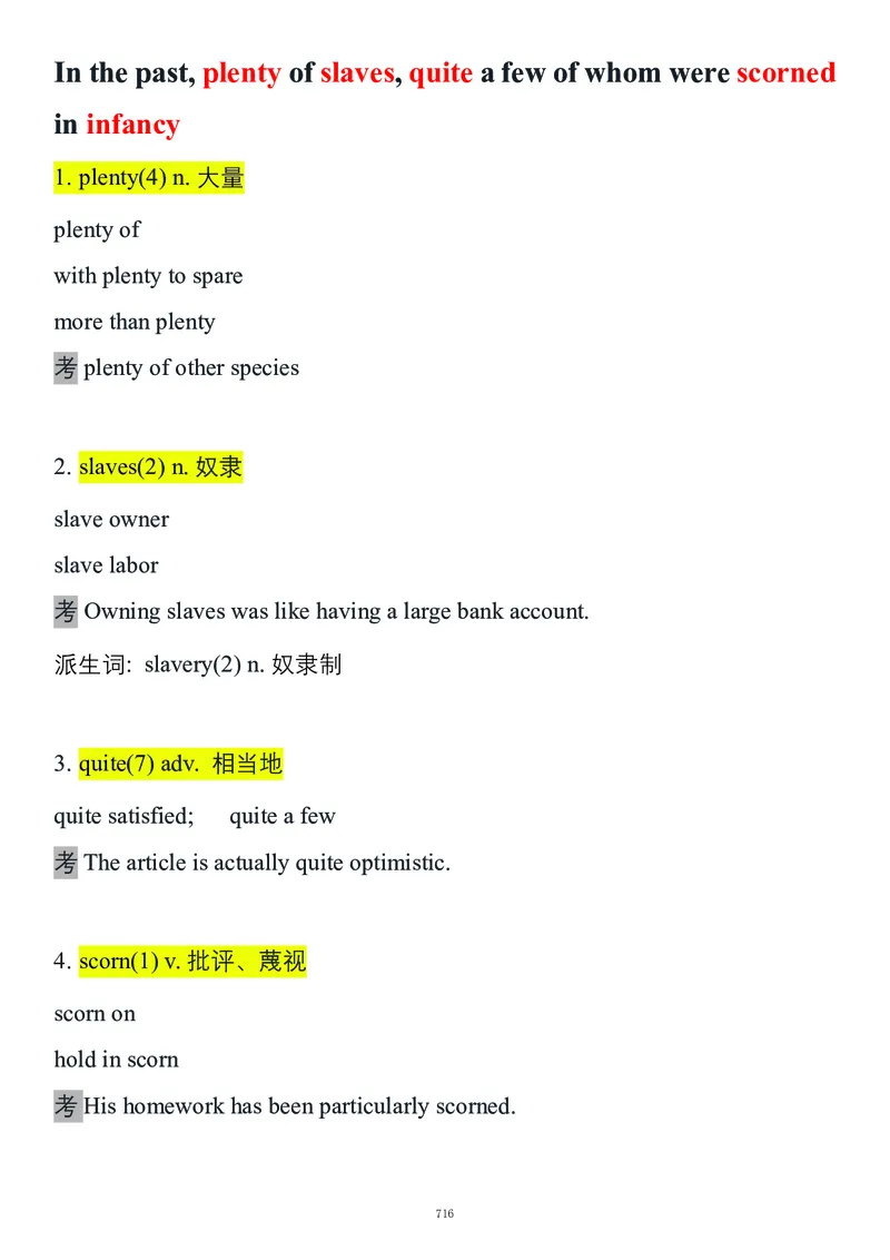 要你命2000合集_考研_英语_08.船长_25船长《要你命2000》合集