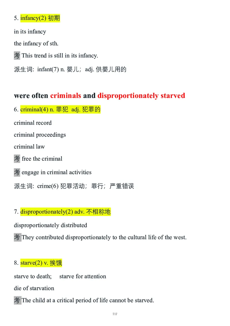 要你命2000合集_考研_英语_08.船长_25船长《要你命2000》合集
