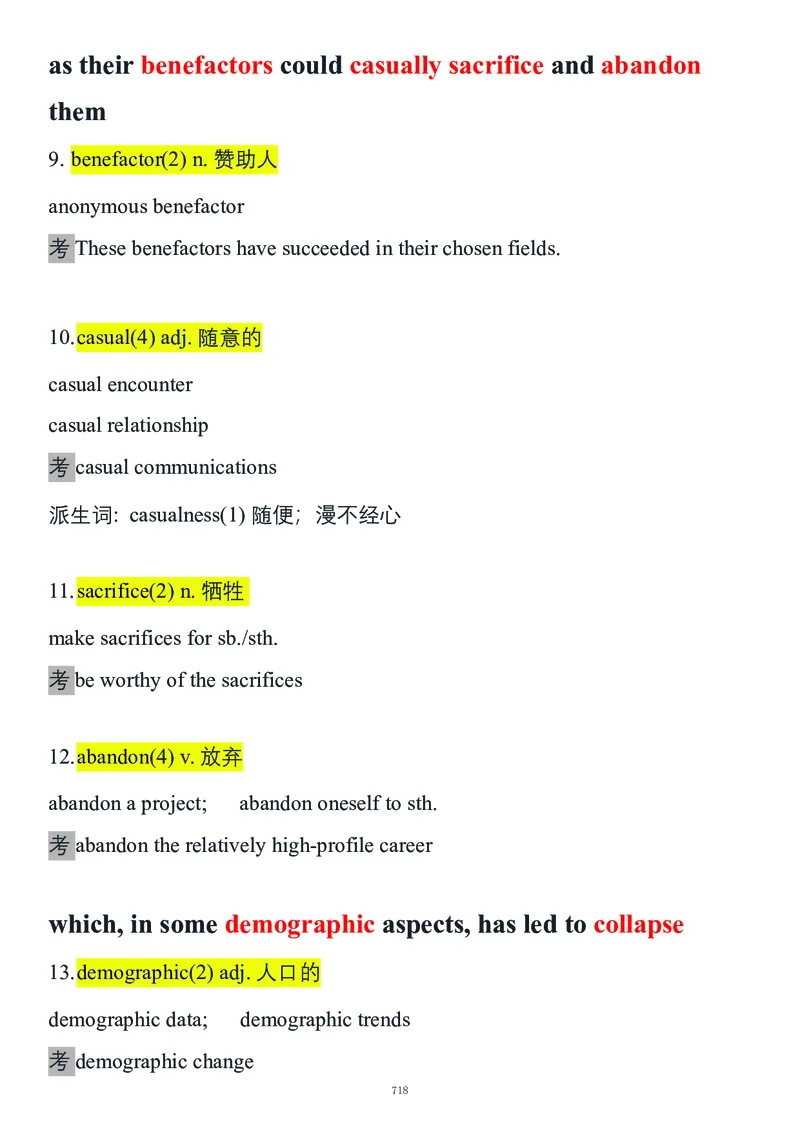 要你命2000合集_考研_英语_08.船长_25船长《要你命2000》合集