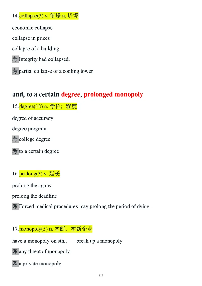 要你命2000合集_考研_英语_08.船长_25船长《要你命2000》合集