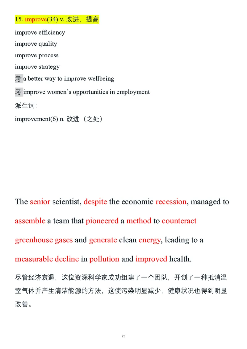 要你命2000合集_考研_英语_08.船长_25船长《要你命2000》合集