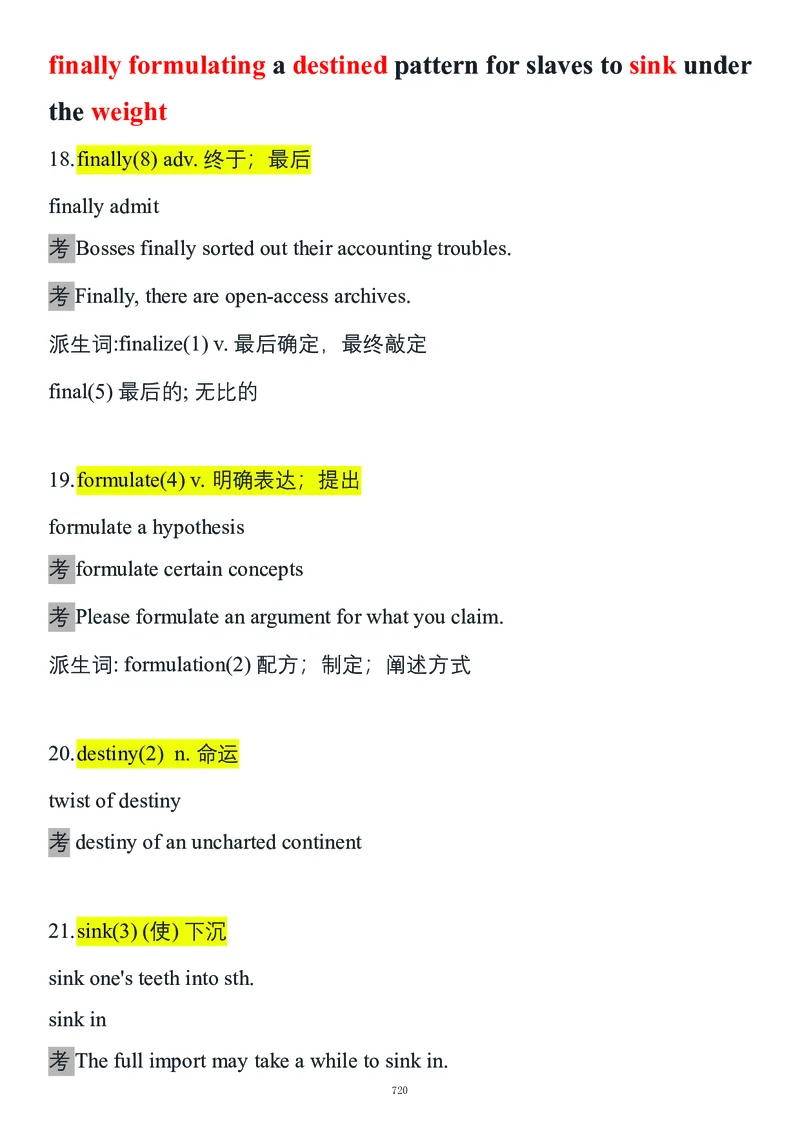 要你命2000合集_考研_英语_08.船长_25船长《要你命2000》合集