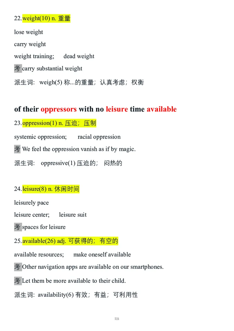 要你命2000合集_考研_英语_08.船长_25船长《要你命2000》合集