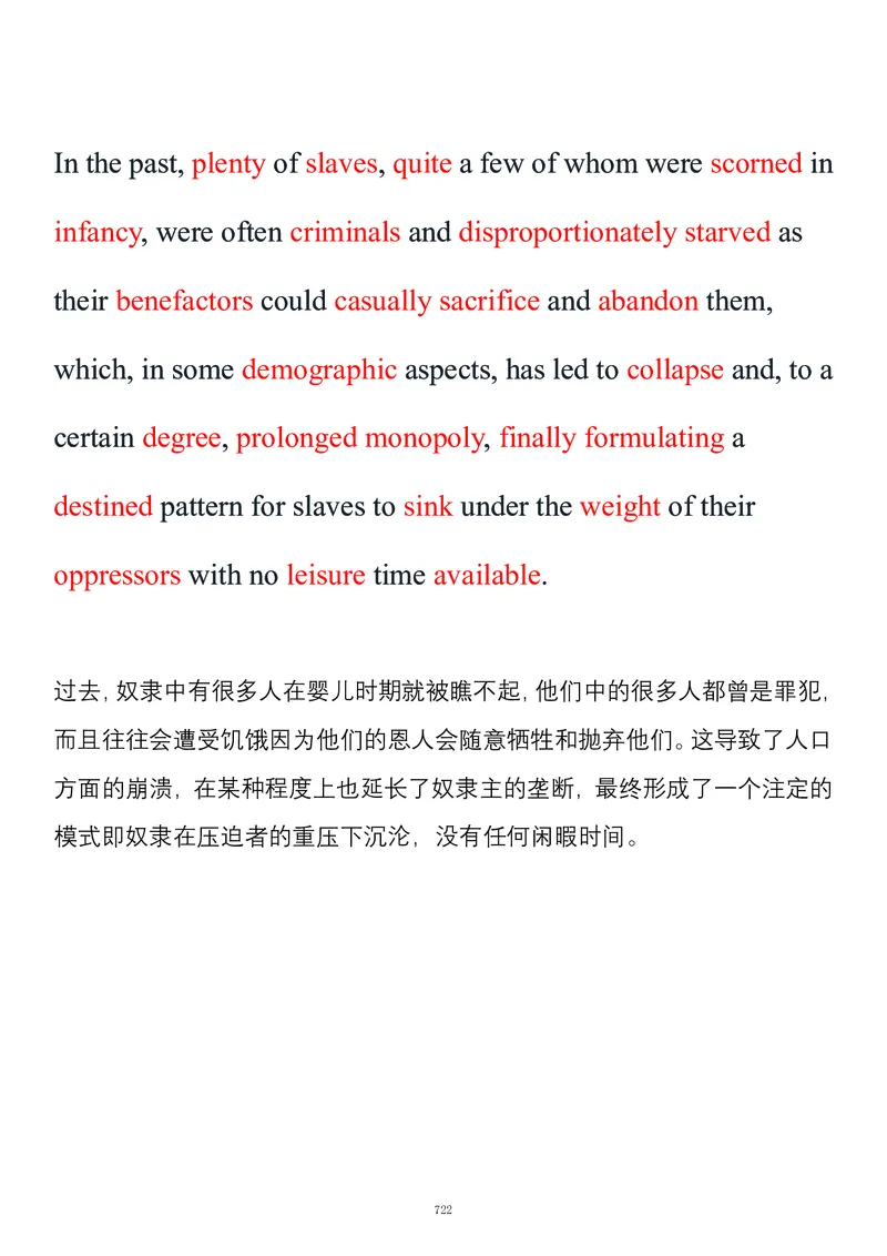 要你命2000合集_考研_英语_08.船长_25船长《要你命2000》合集