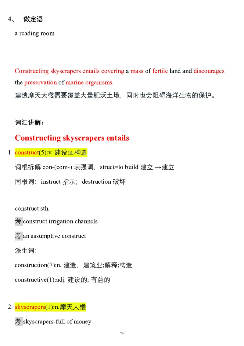 要你命2000合集_考研_英语_08.船长_25船长《要你命2000》合集