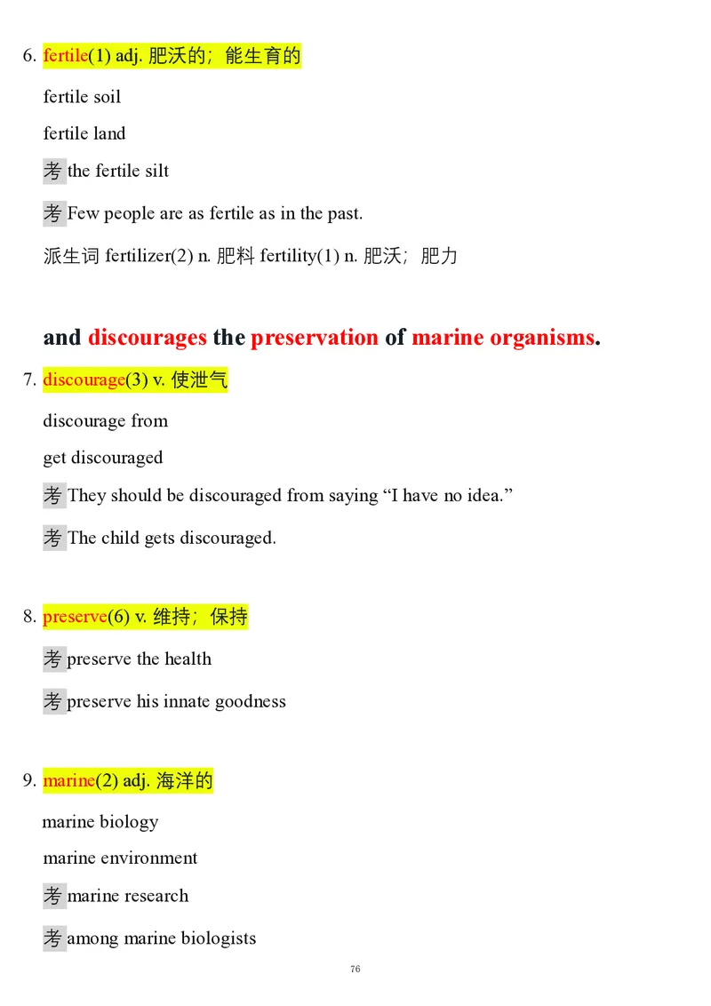 要你命2000合集_考研_英语_08.船长_25船长《要你命2000》合集