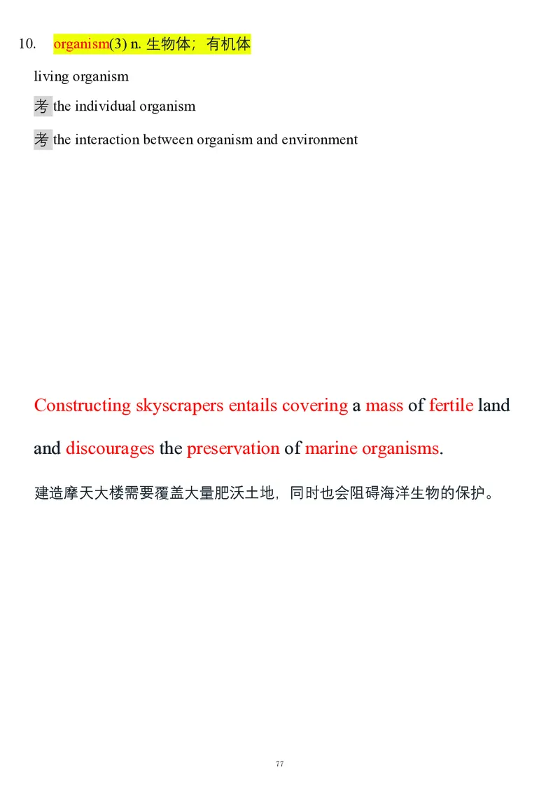 要你命2000合集_考研_英语_08.船长_25船长《要你命2000》合集