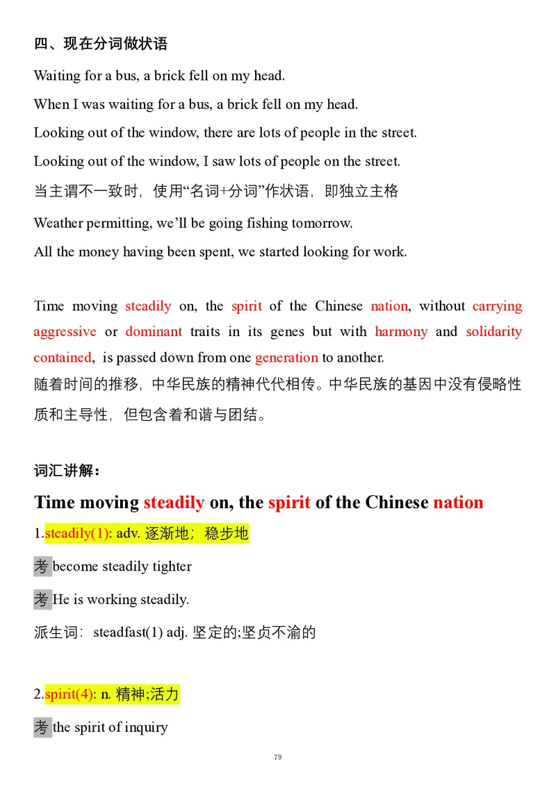 要你命2000合集_考研_英语_08.船长_25船长《要你命2000》合集