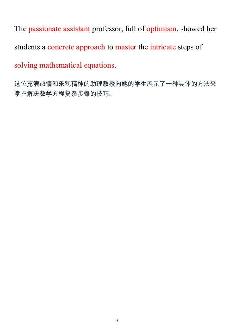 要你命2000合集_考研_英语_08.船长_25船长《要你命2000》合集