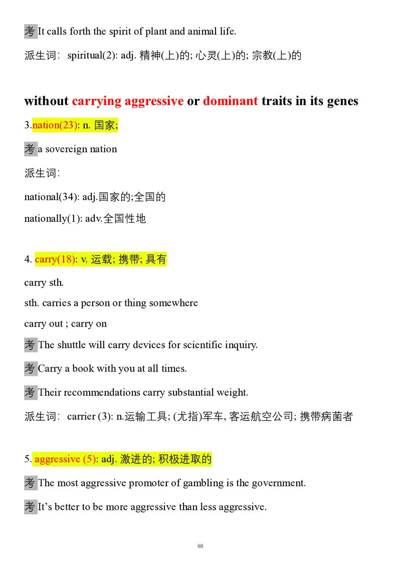 要你命2000合集_考研_英语_08.船长_25船长《要你命2000》合集